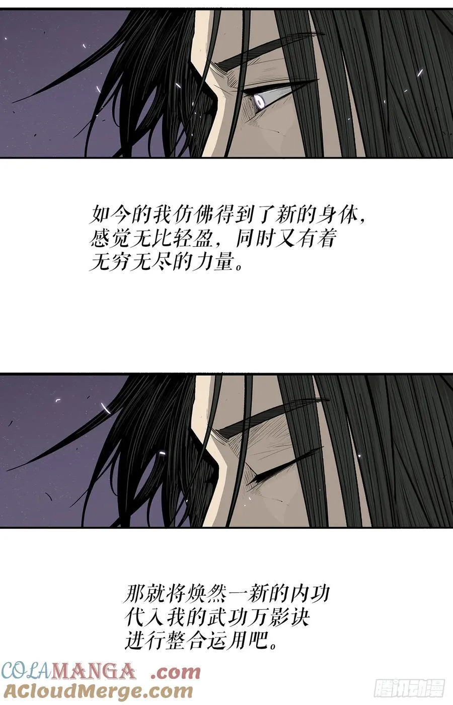 186.师徒交心 第28页