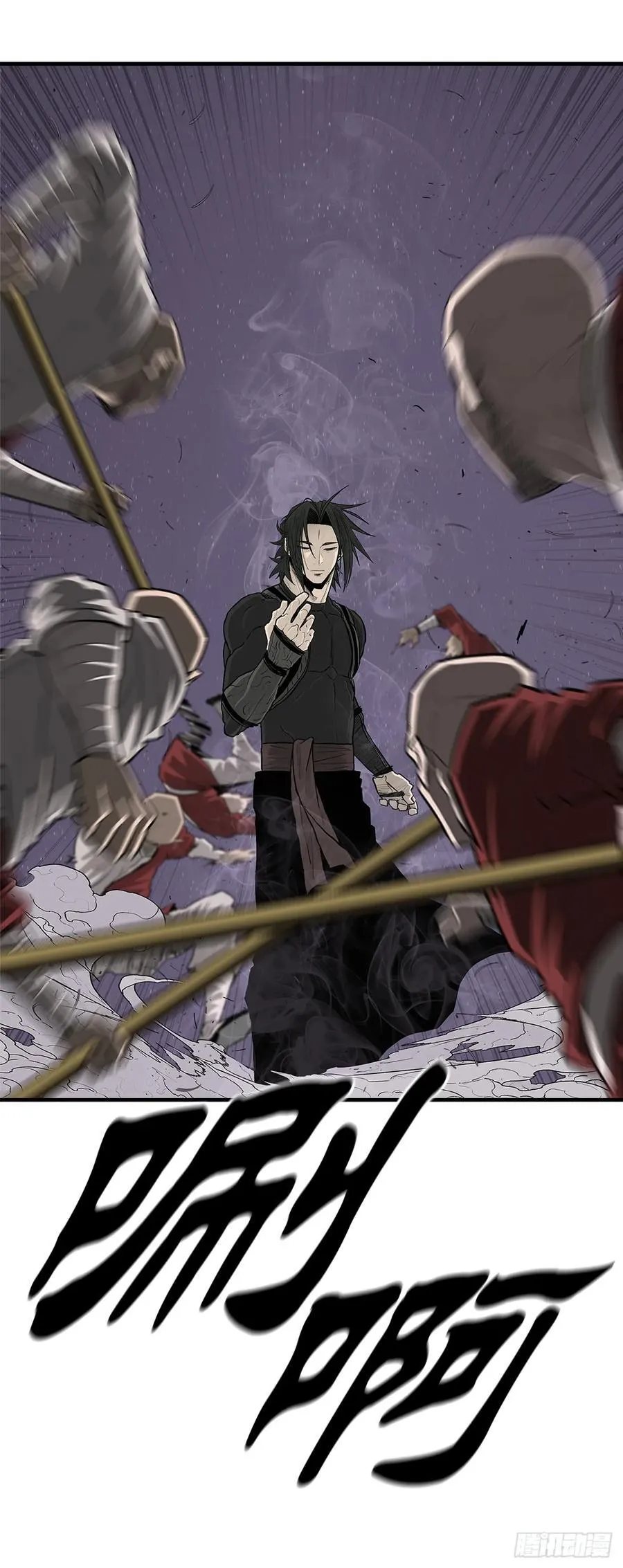 186.师徒交心 第29页