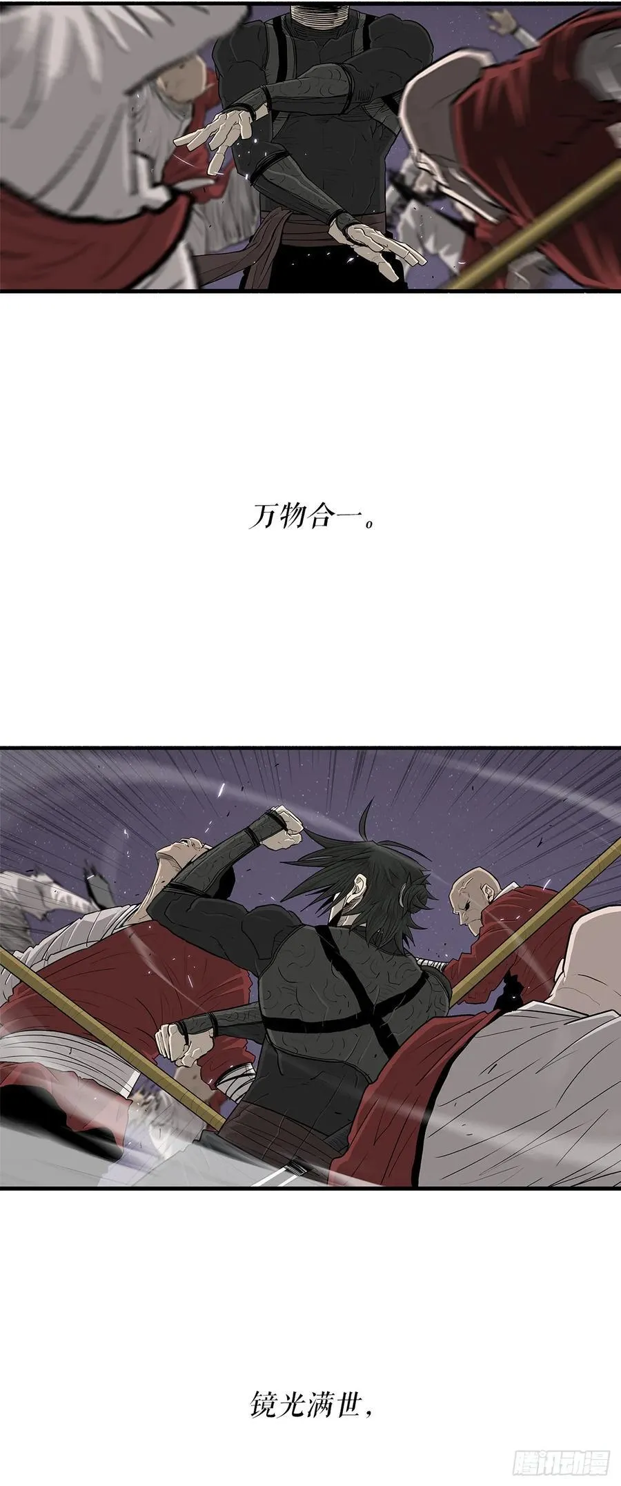 186.师徒交心 第32页