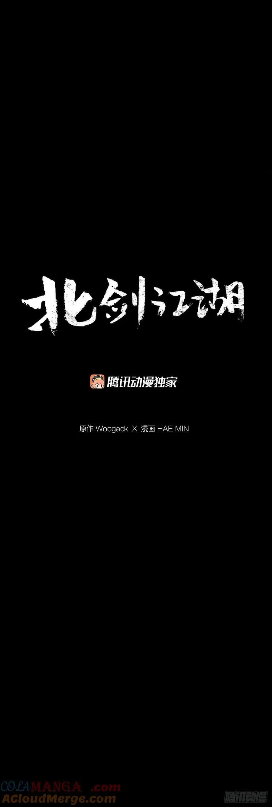 186.师徒交心 第37页