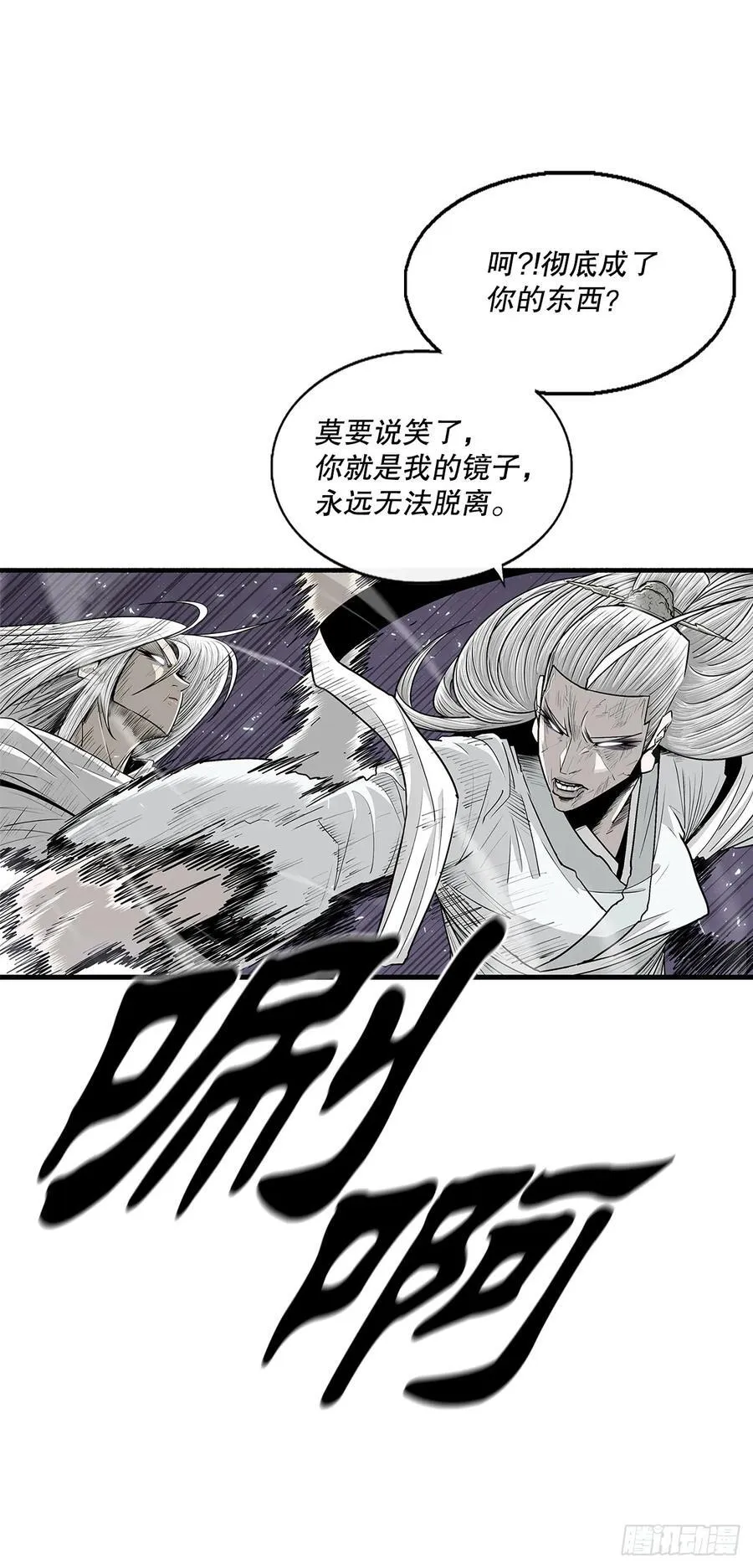 186.师徒交心 第44页