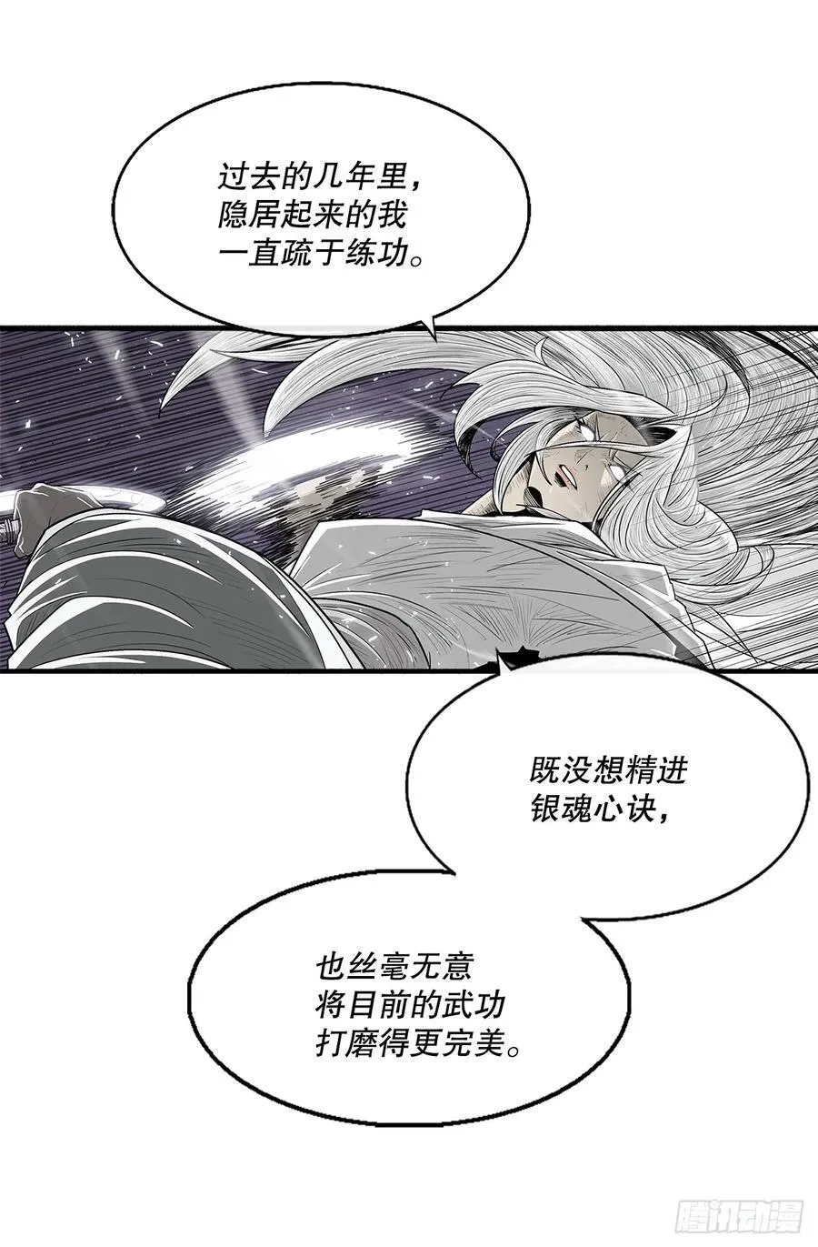 186.师徒交心 第45页