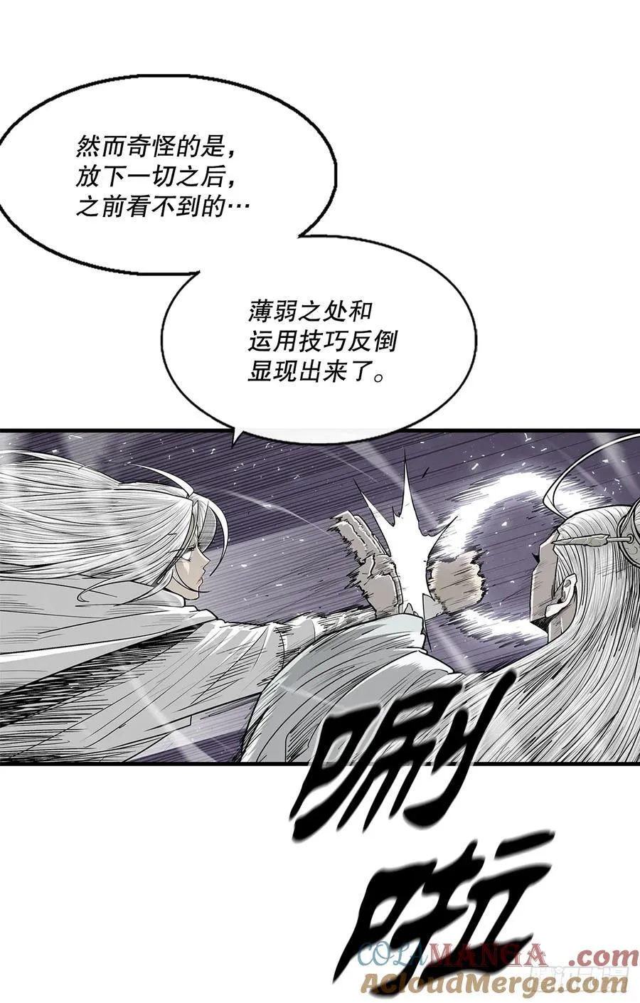 186.师徒交心 第46页