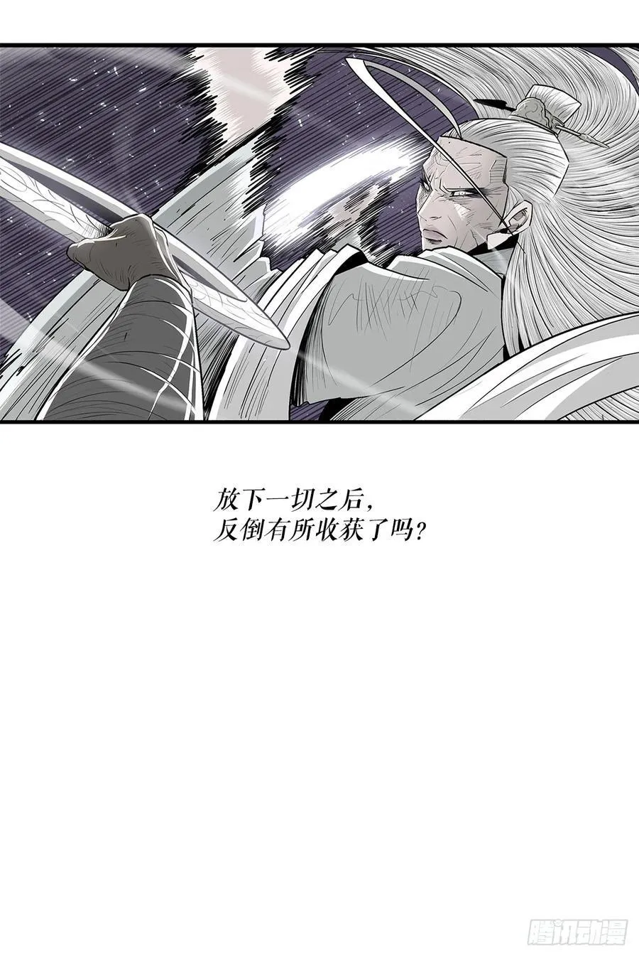 186.师徒交心 第47页