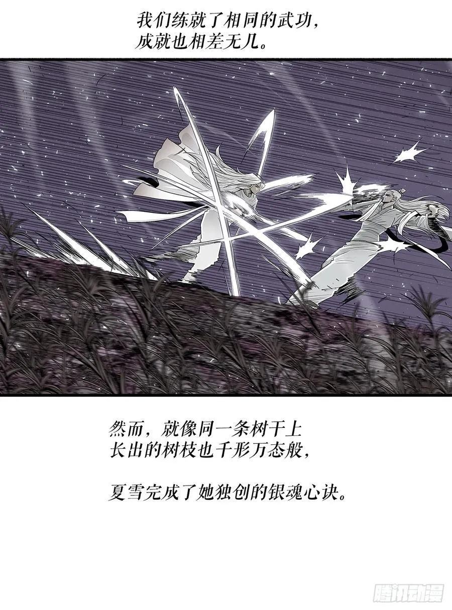 186.师徒交心 第48页