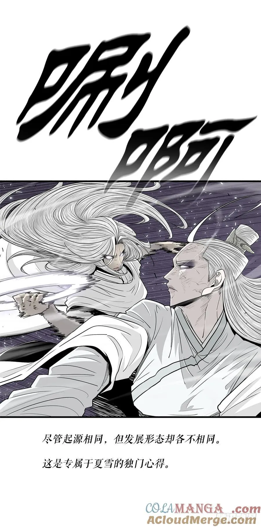 186.师徒交心 第49页