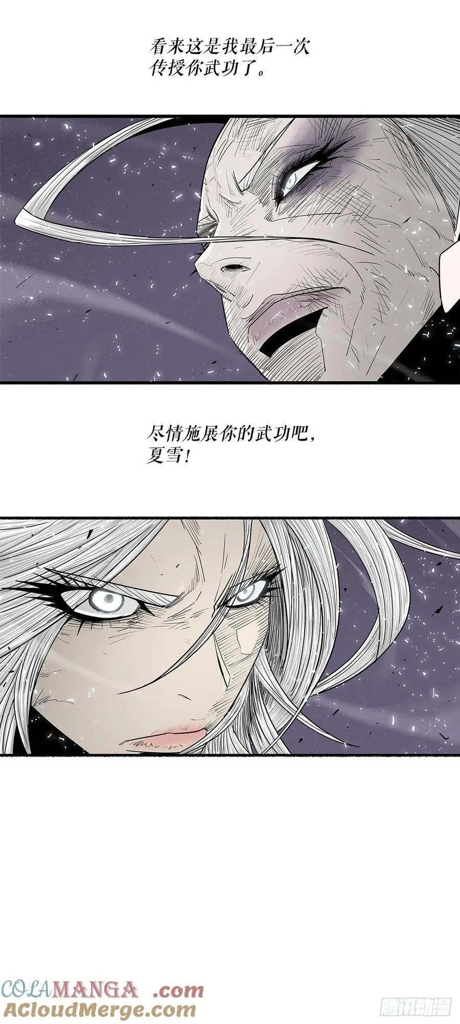 186.师徒交心 第52页