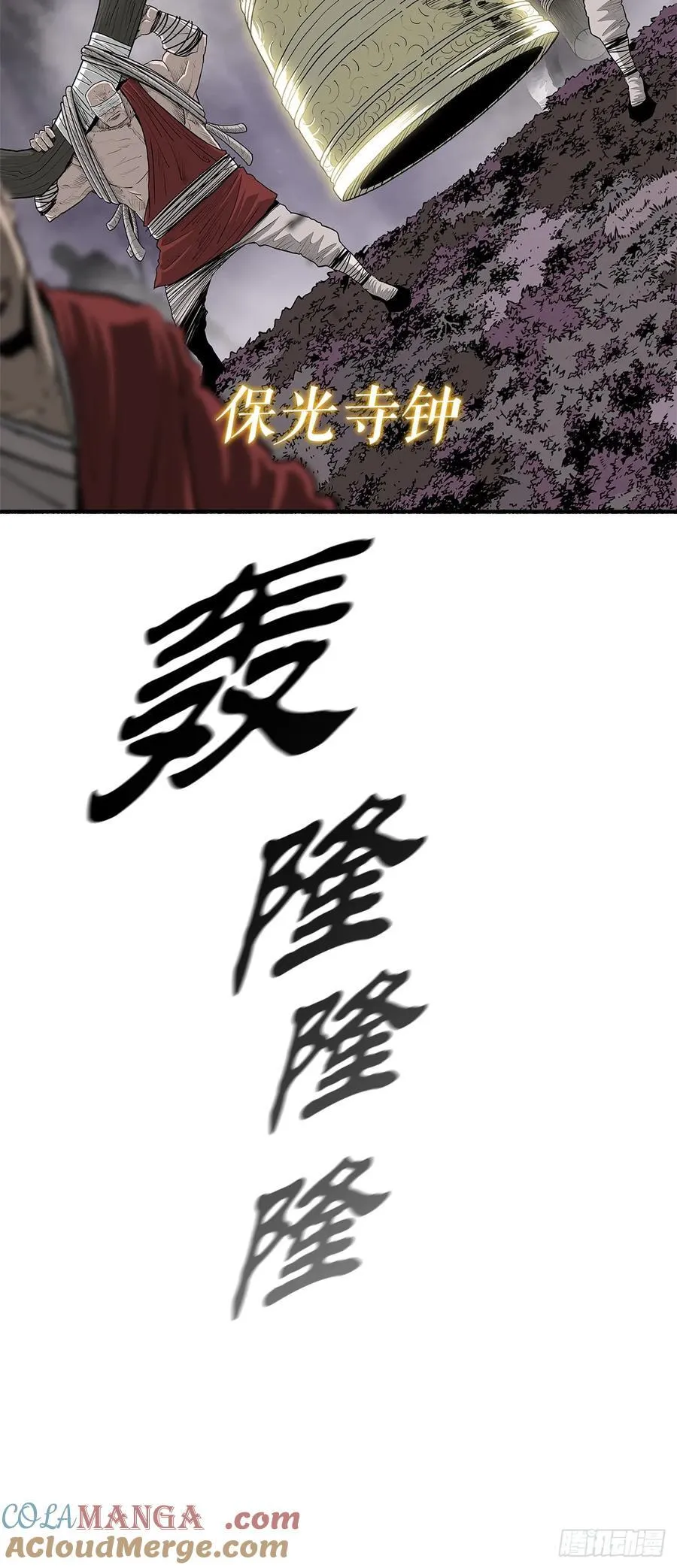 186.师徒交心 第61页