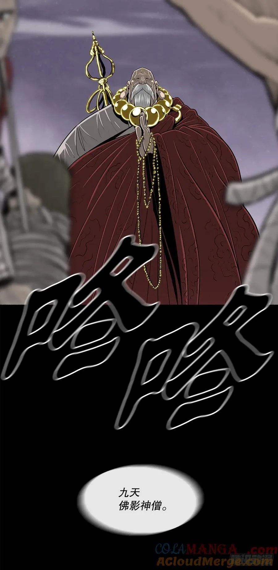 186.师徒交心 第64页