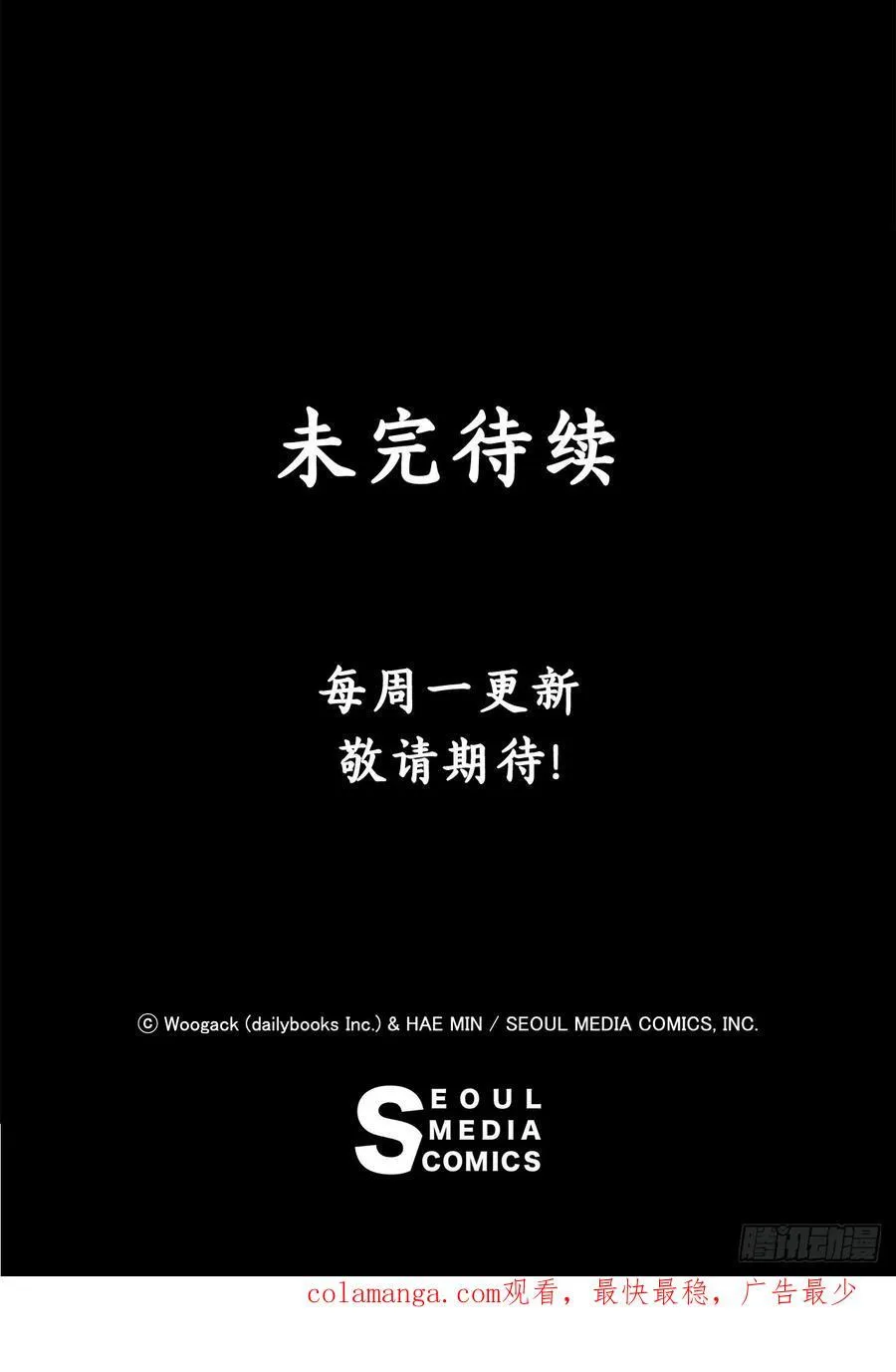 186.师徒交心 第65页