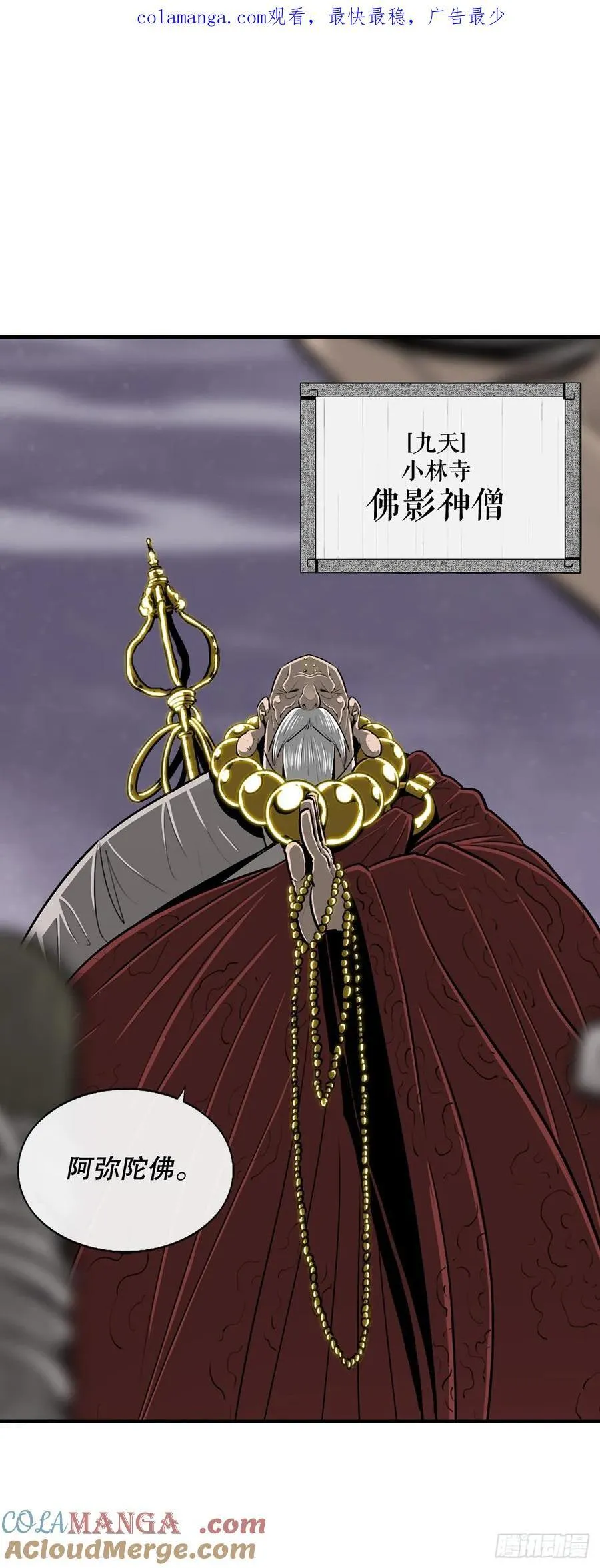 187.佛影神僧 第1页