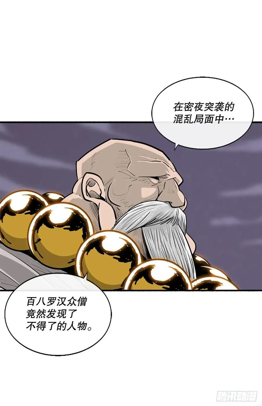 187.佛影神僧 第2页