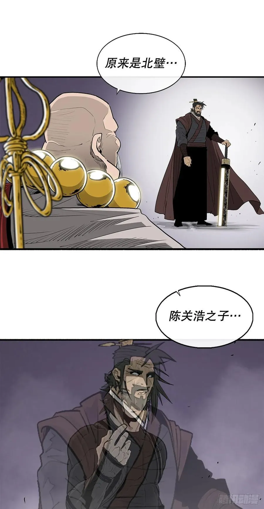 187.佛影神僧 第3页
