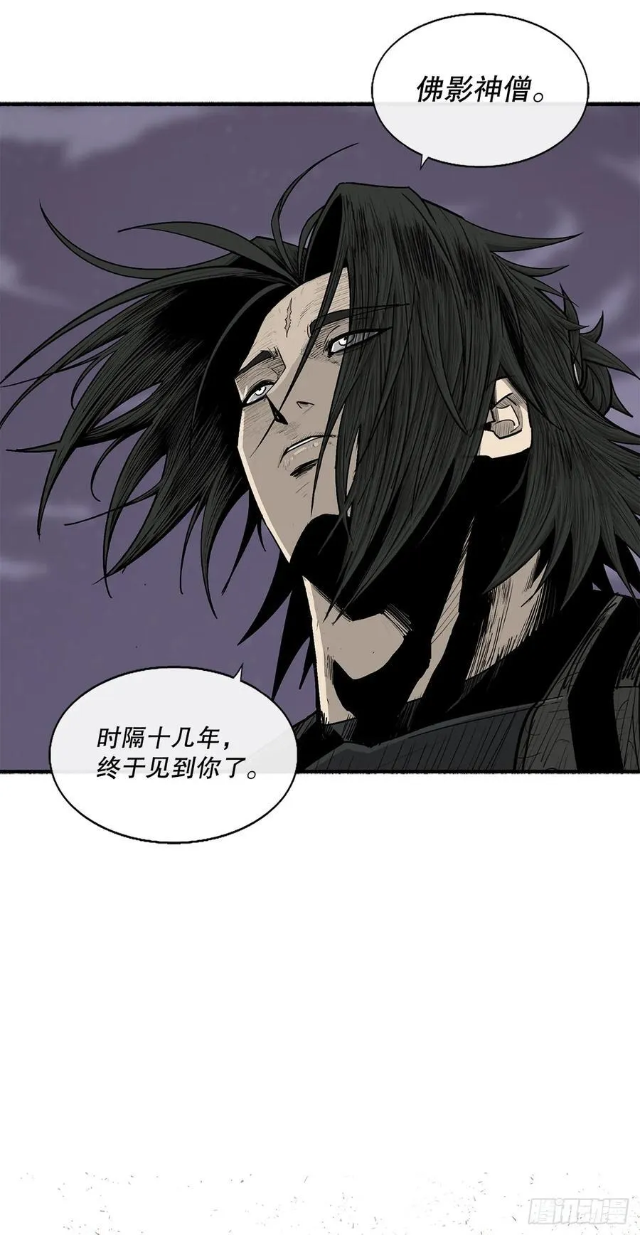 187.佛影神僧 第5页