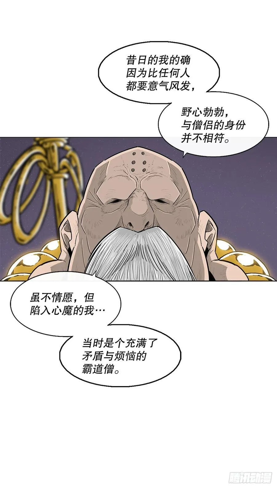 187.佛影神僧 第11页