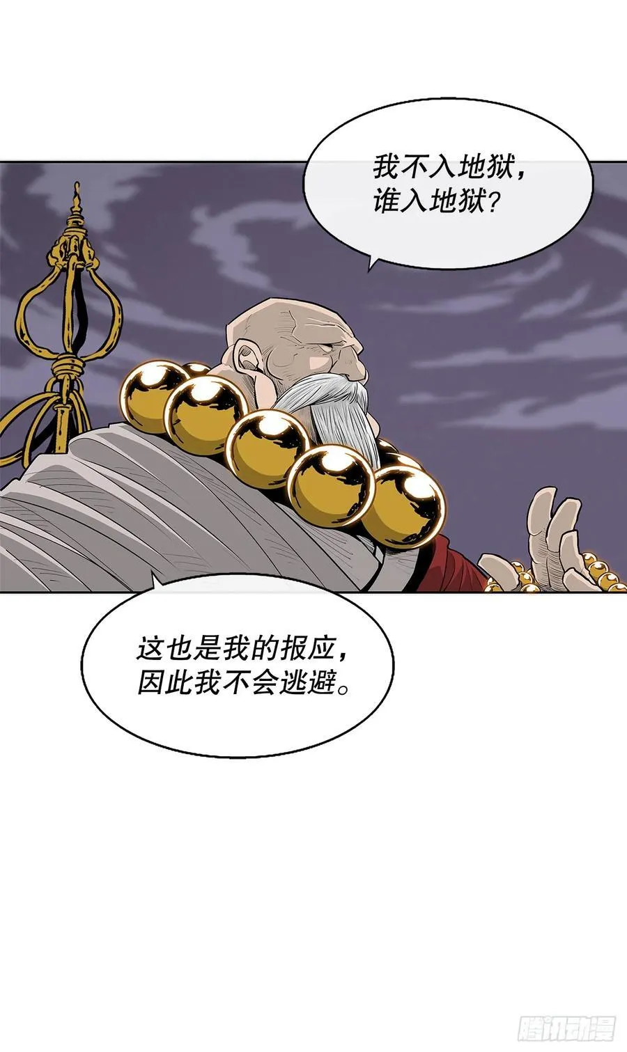 187.佛影神僧 第12页