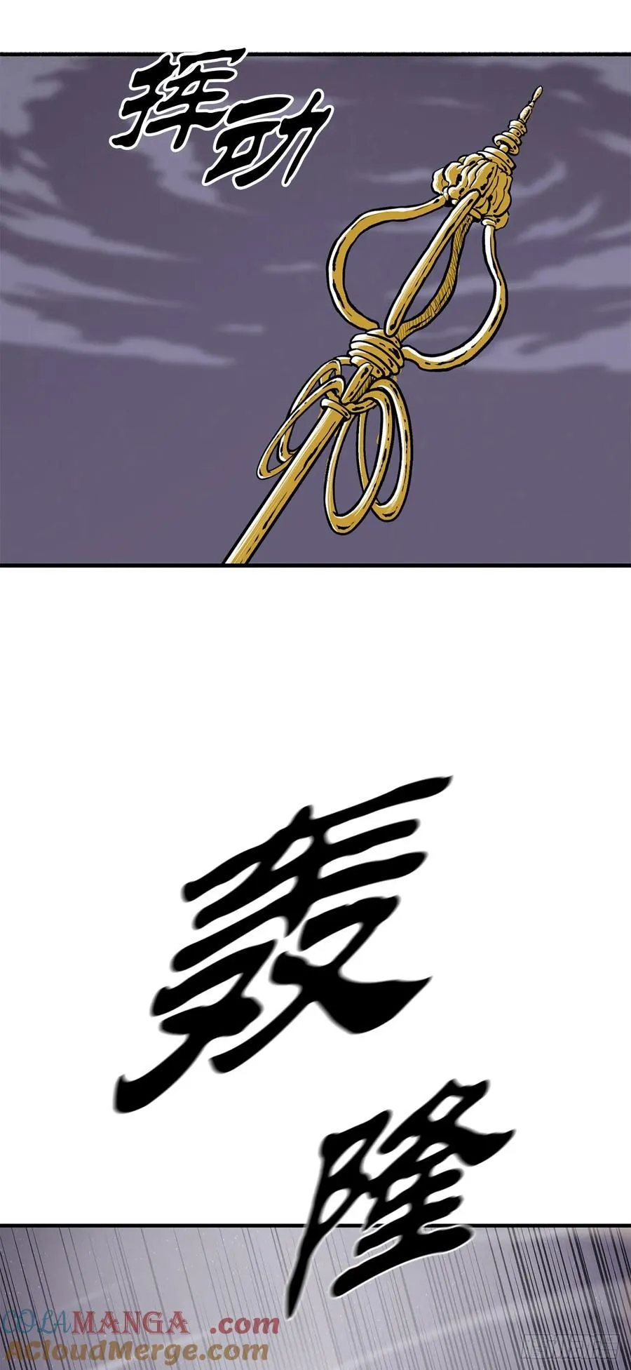 187.佛影神僧 第13页