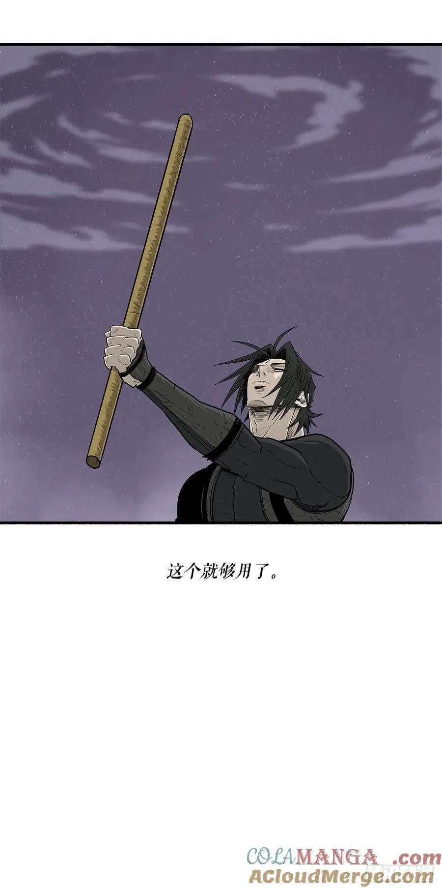 187.佛影神僧 第19页
