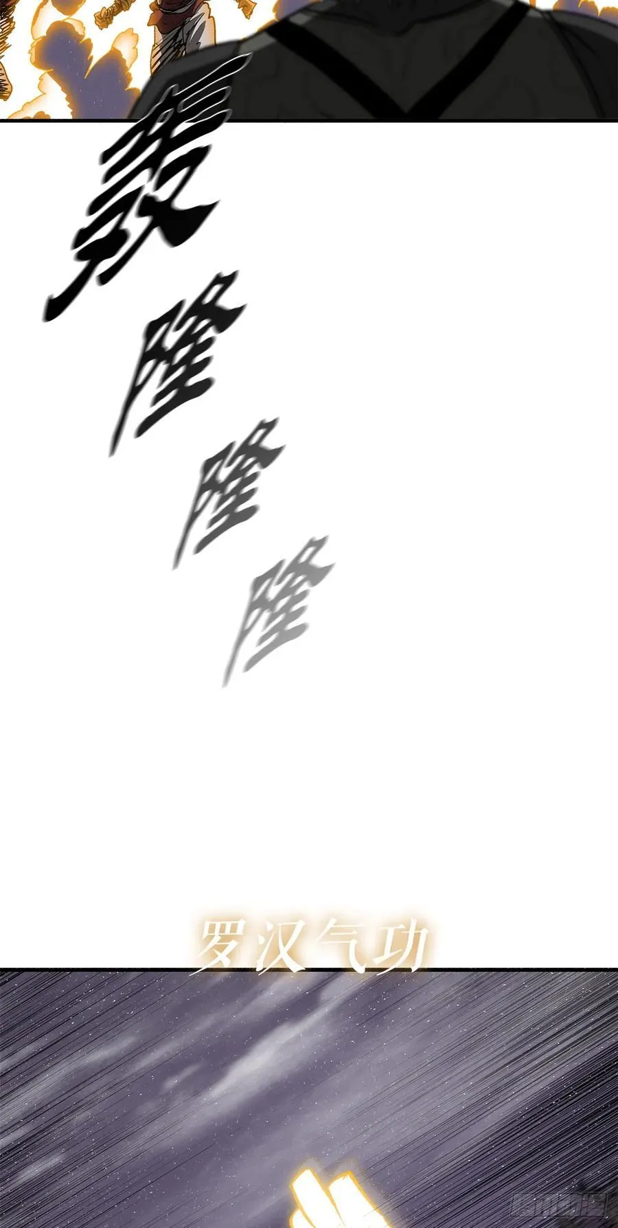 187.佛影神僧 第38页