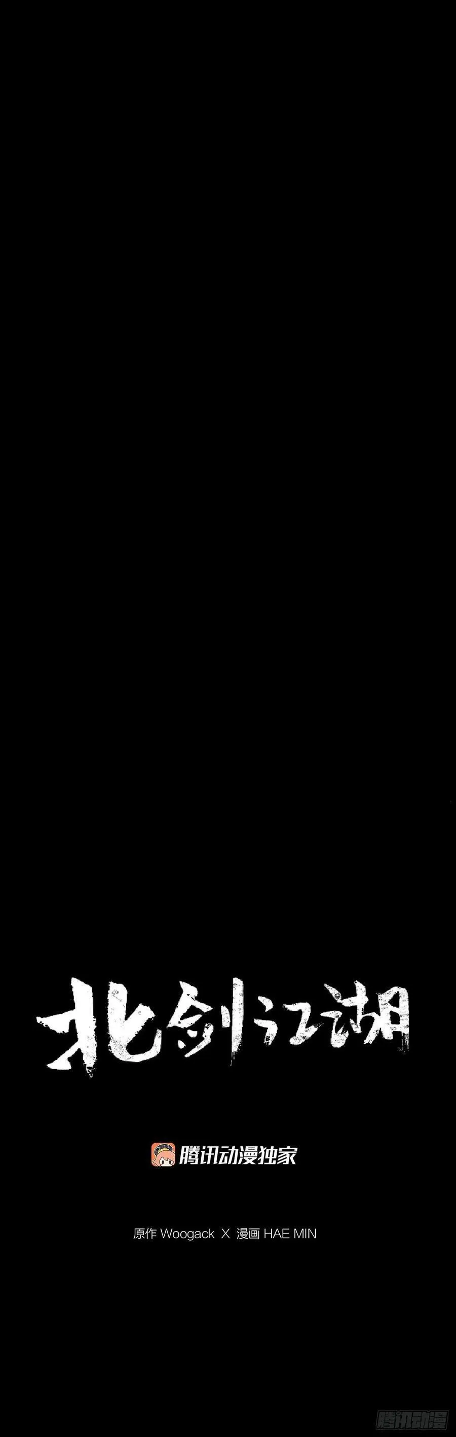 187.佛影神僧 第44页