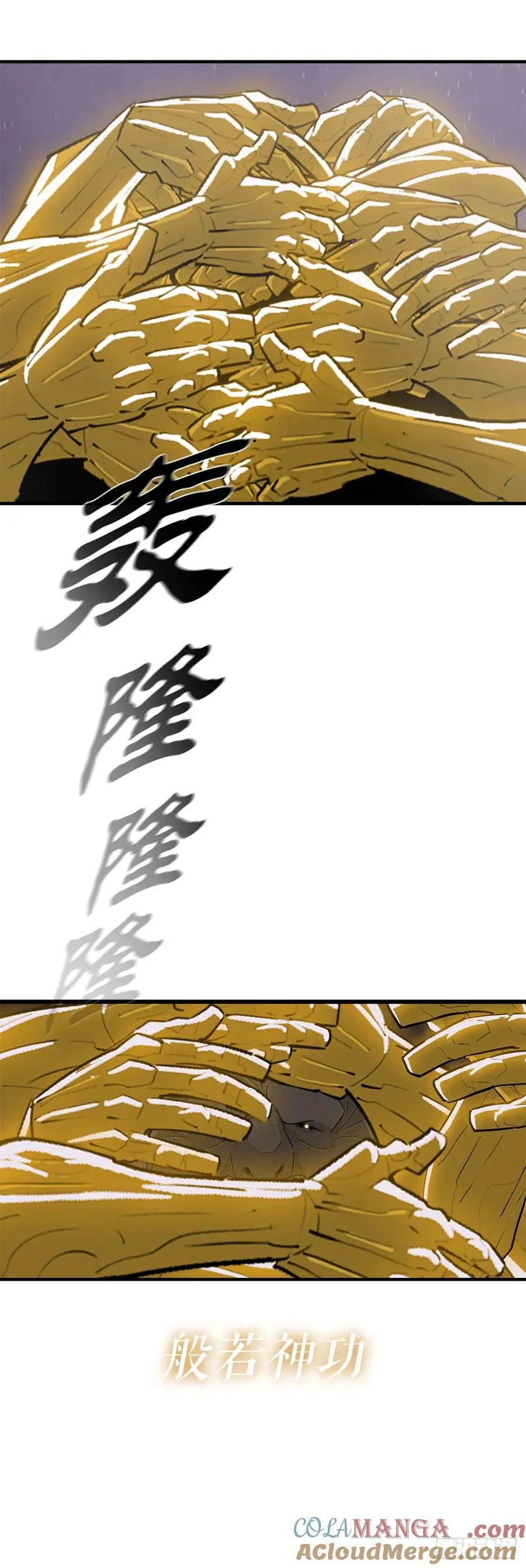 187.佛影神僧 第49页
