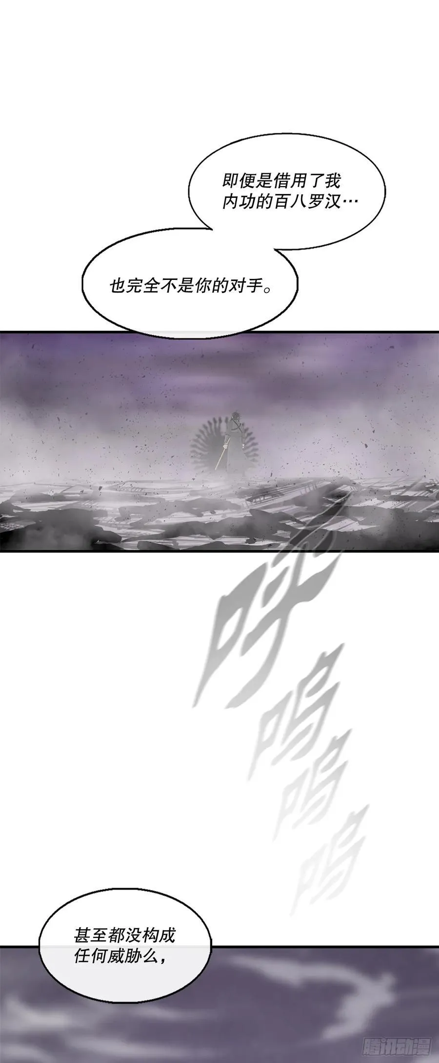 188.神僧过往 第3页