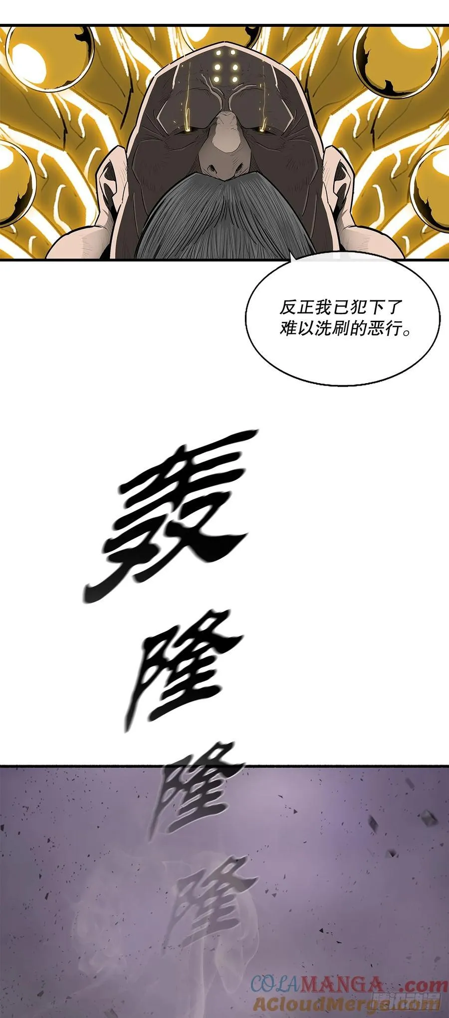 188.神僧过往 第7页