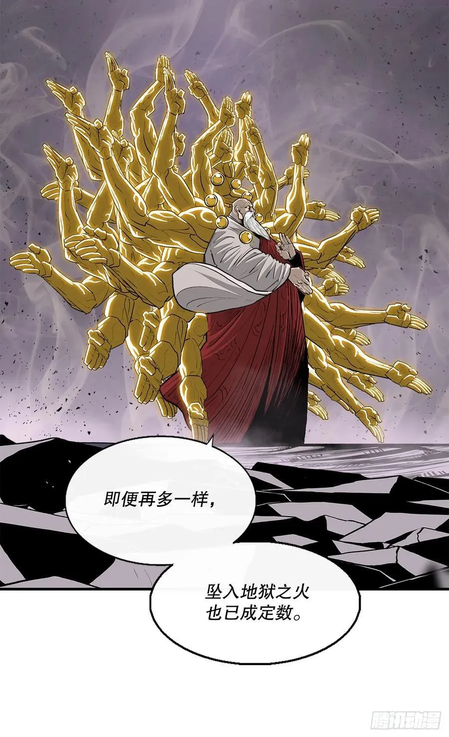 188.神僧过往 第8页