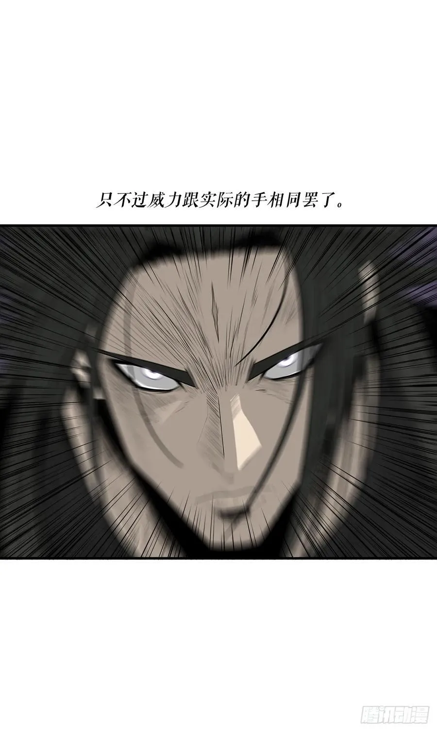 188.神僧过往 第12页