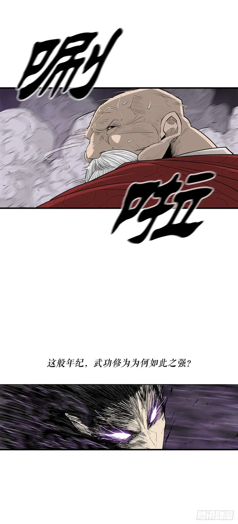 188.神僧过往 第21页
