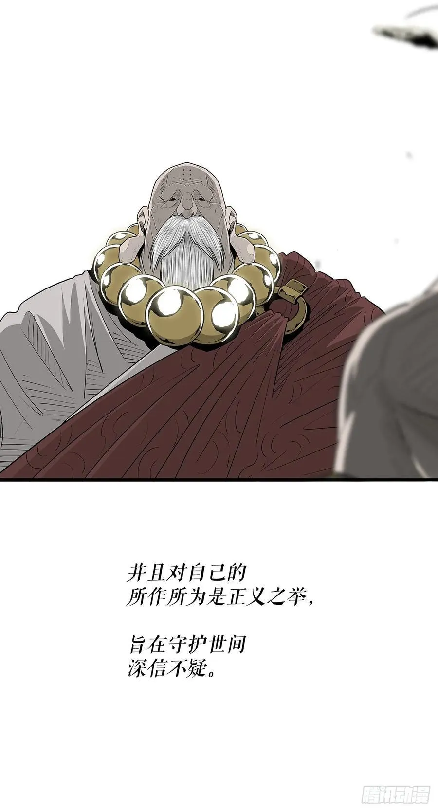 188.神僧过往 第33页