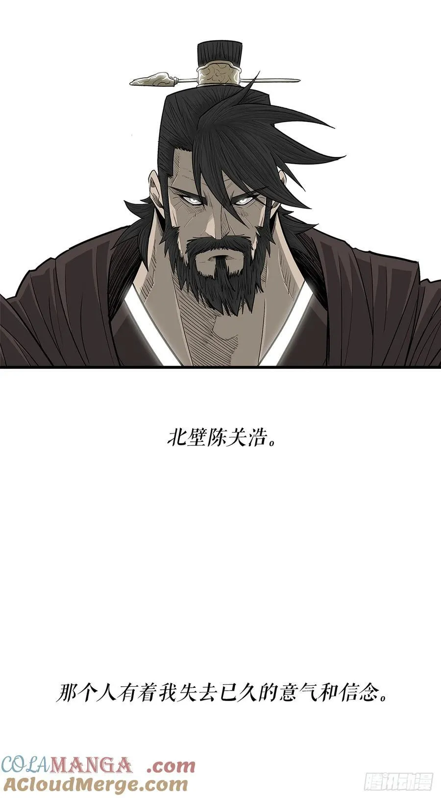 188.神僧过往 第37页