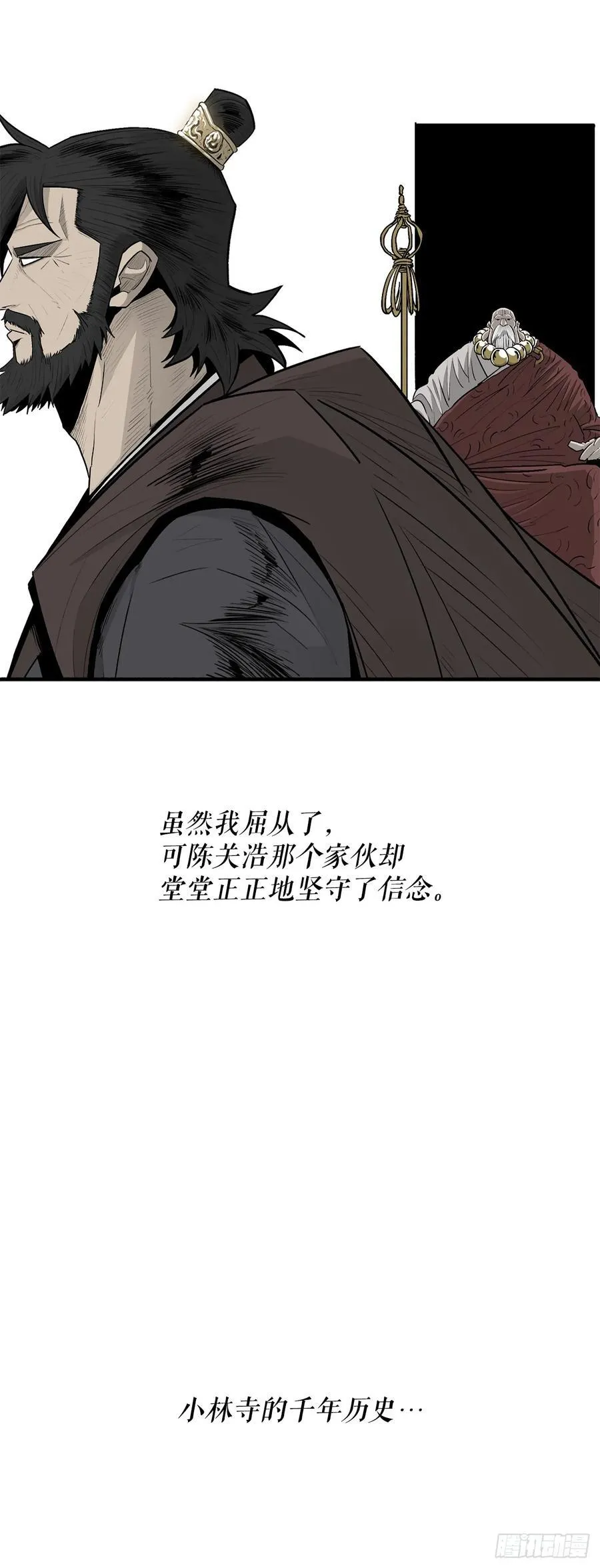 188.神僧过往 第38页