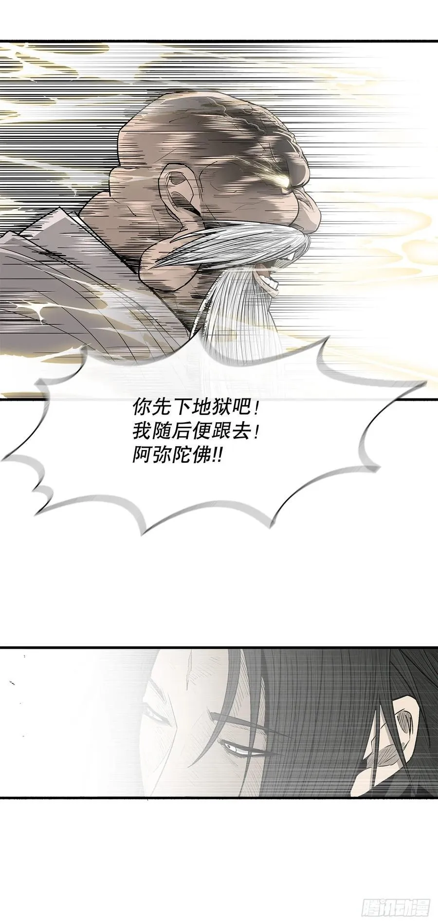 188.神僧过往 第59页