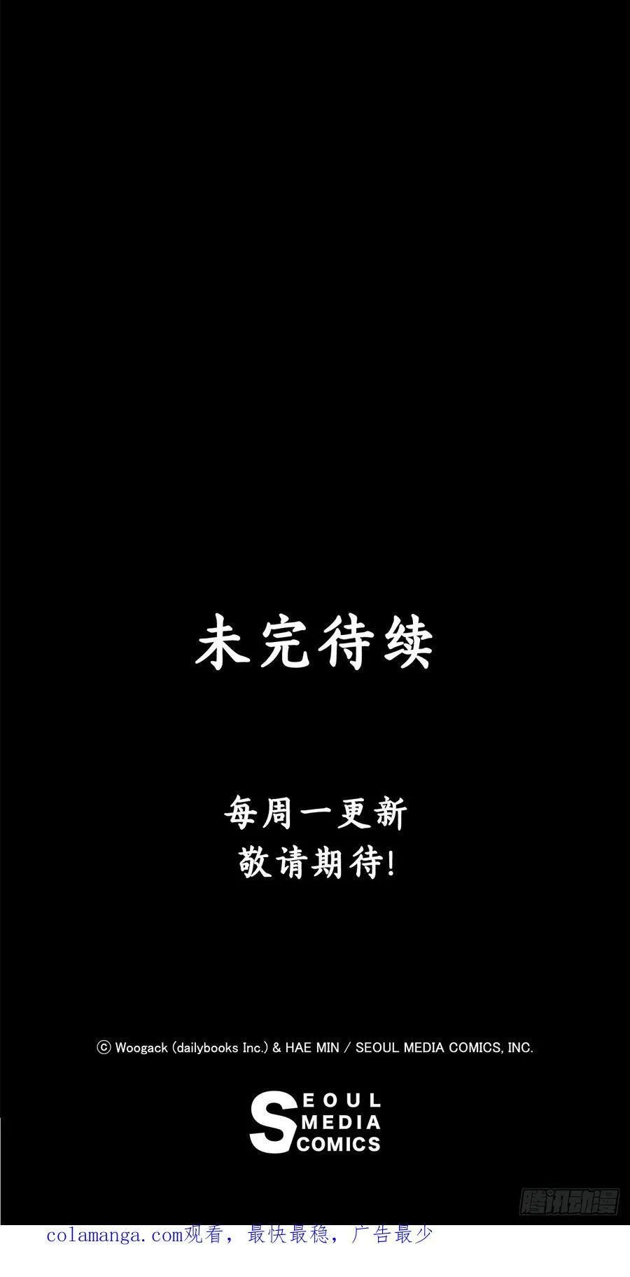 188.神僧过往 第68页