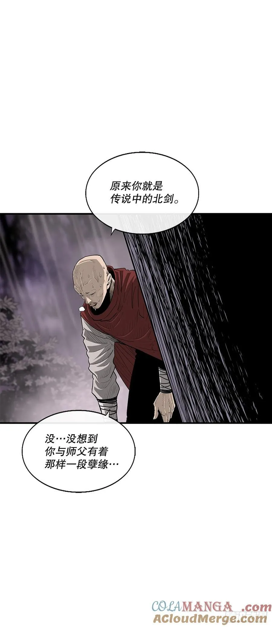 189.师徒断缘 第7页