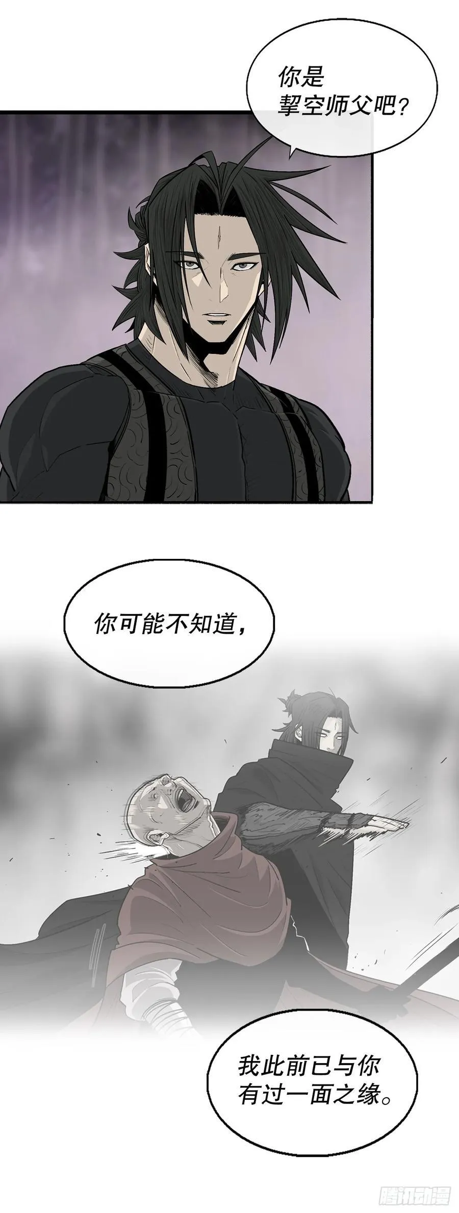 189.师徒断缘 第8页