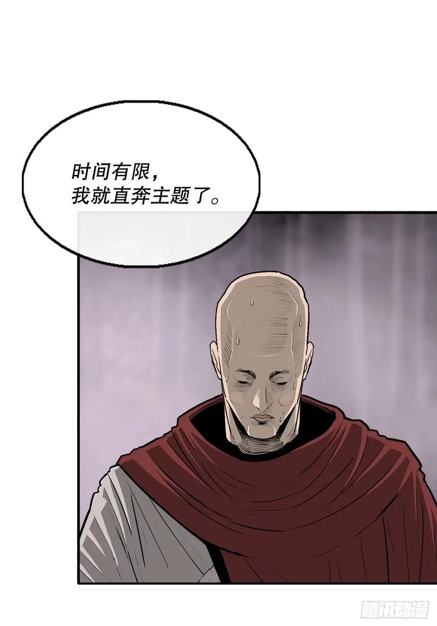 189.师徒断缘 第9页