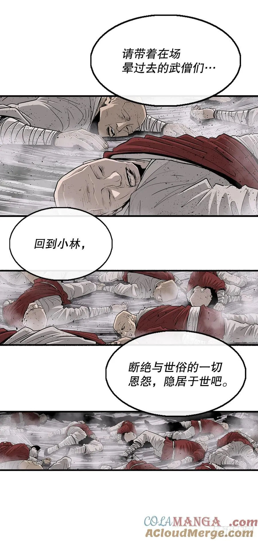 189.师徒断缘 第10页