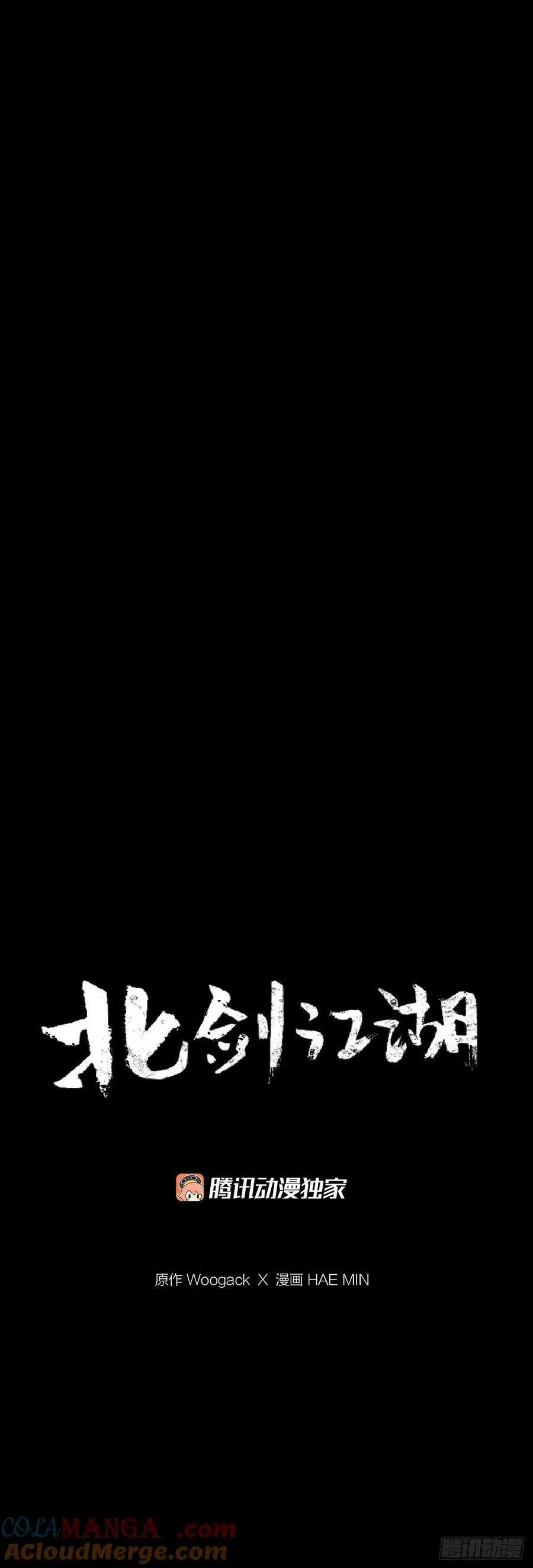 189.师徒断缘 第16页