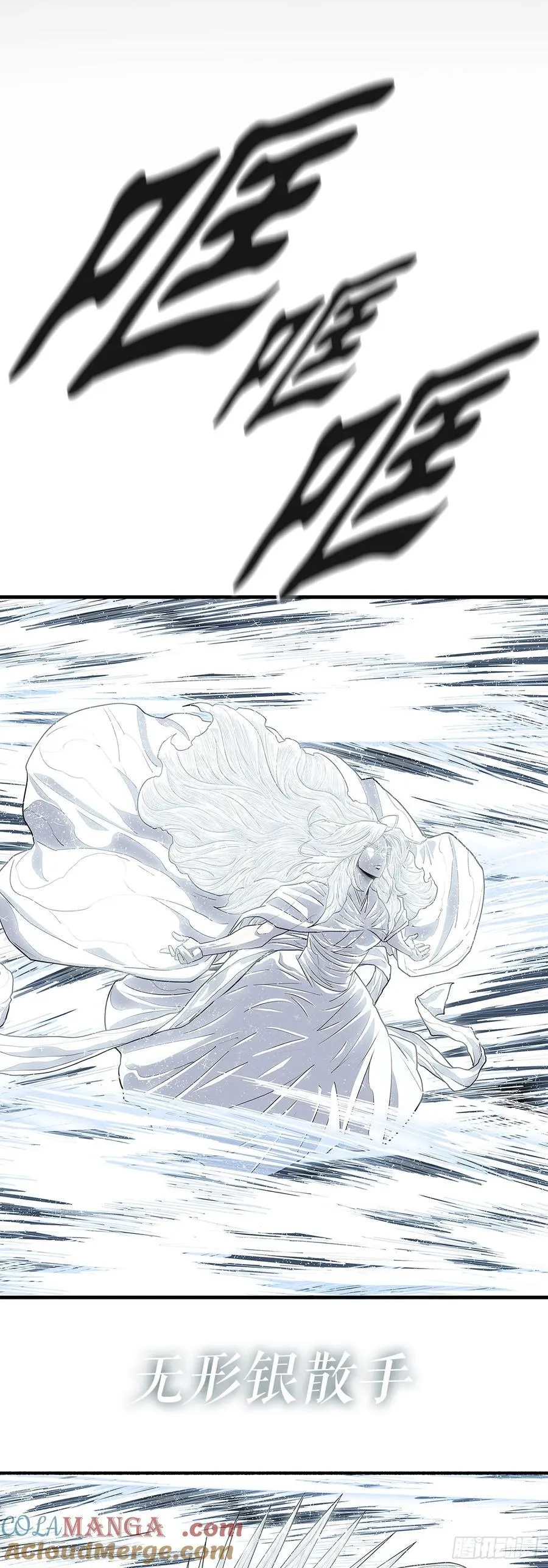 189.师徒断缘 第19页
