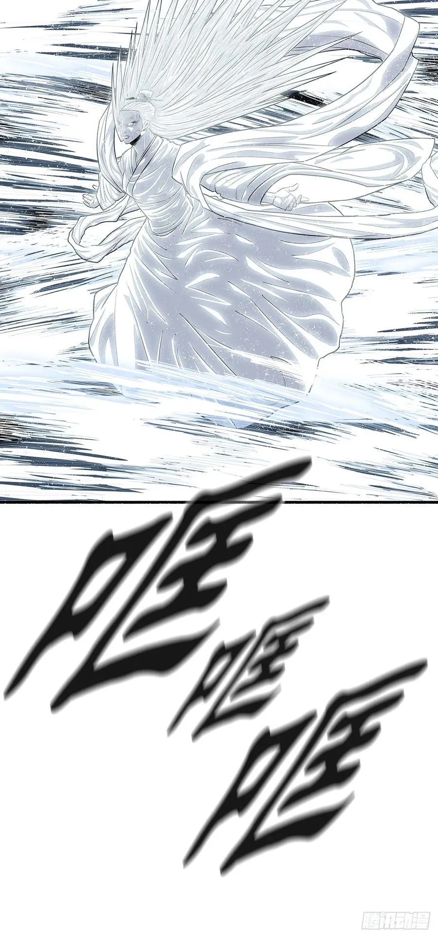 189.师徒断缘 第20页
