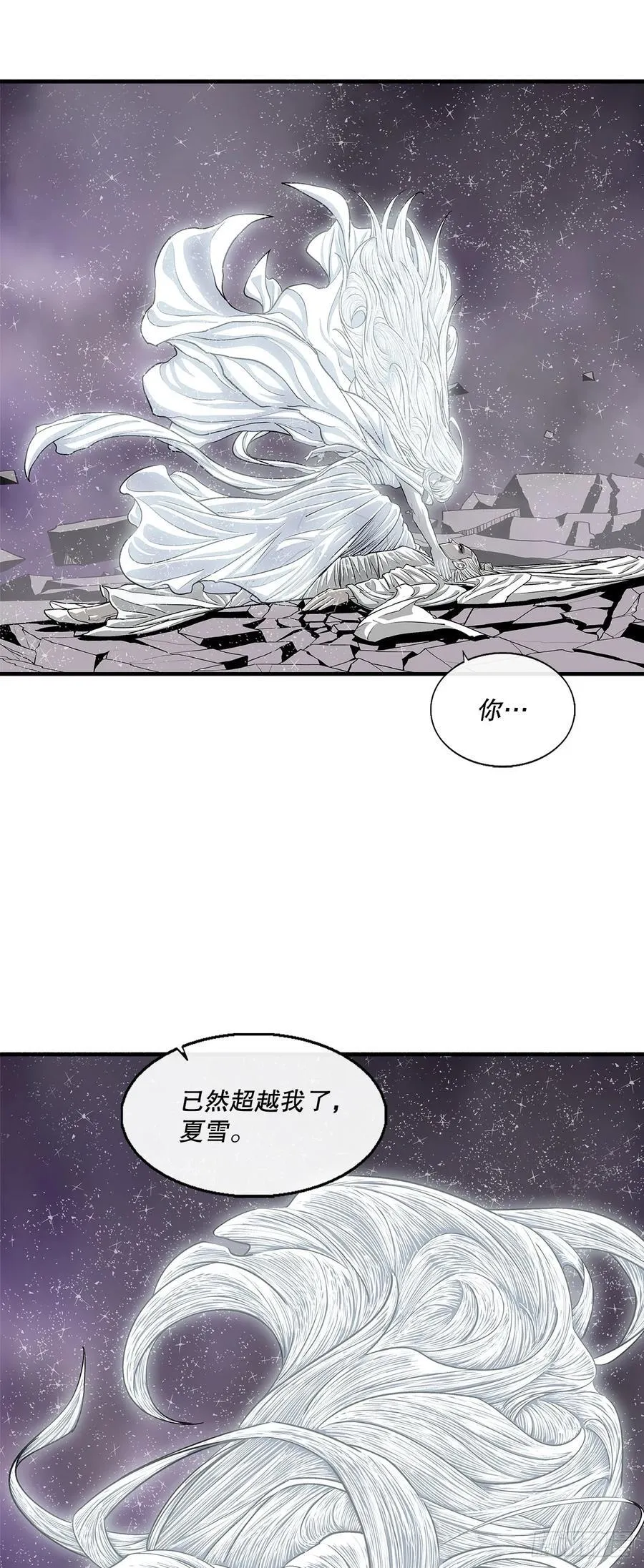 189.师徒断缘 第26页