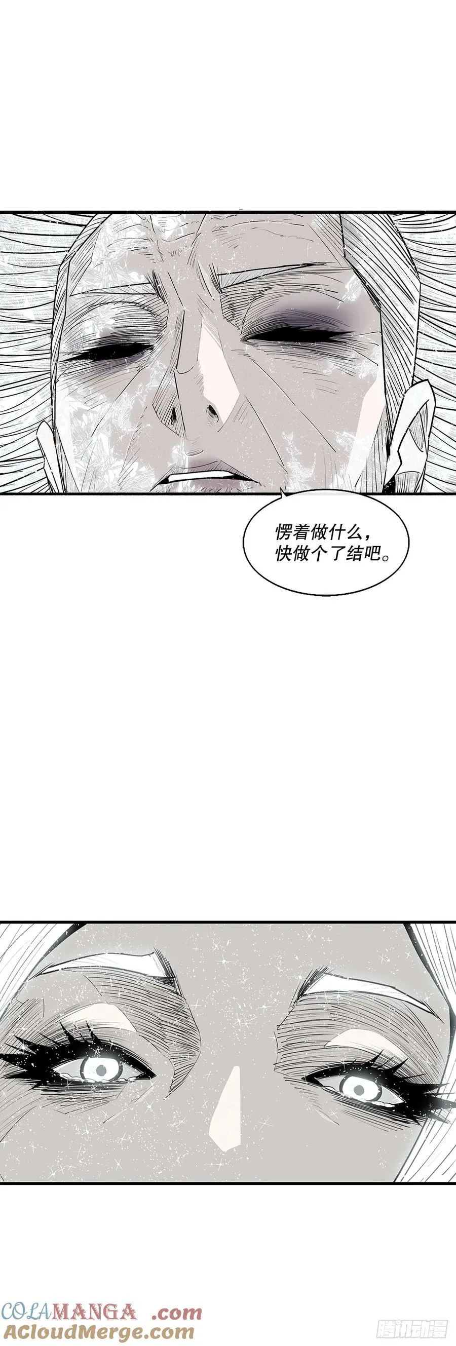 189.师徒断缘 第28页