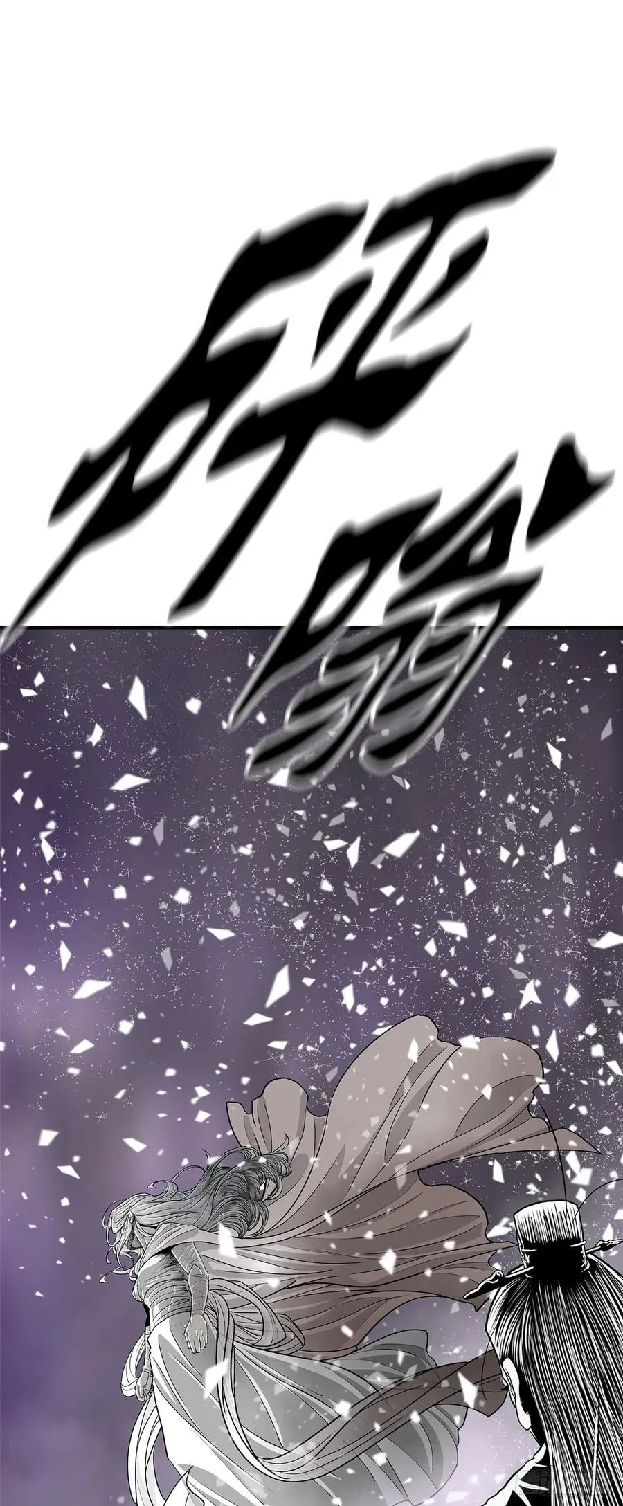 189.师徒断缘 第29页