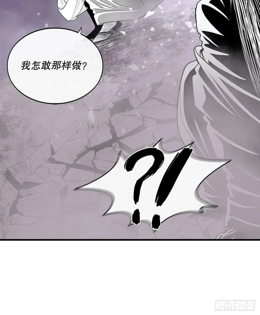 189.师徒断缘 第30页