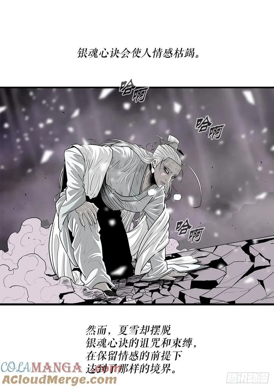 189.师徒断缘 第31页