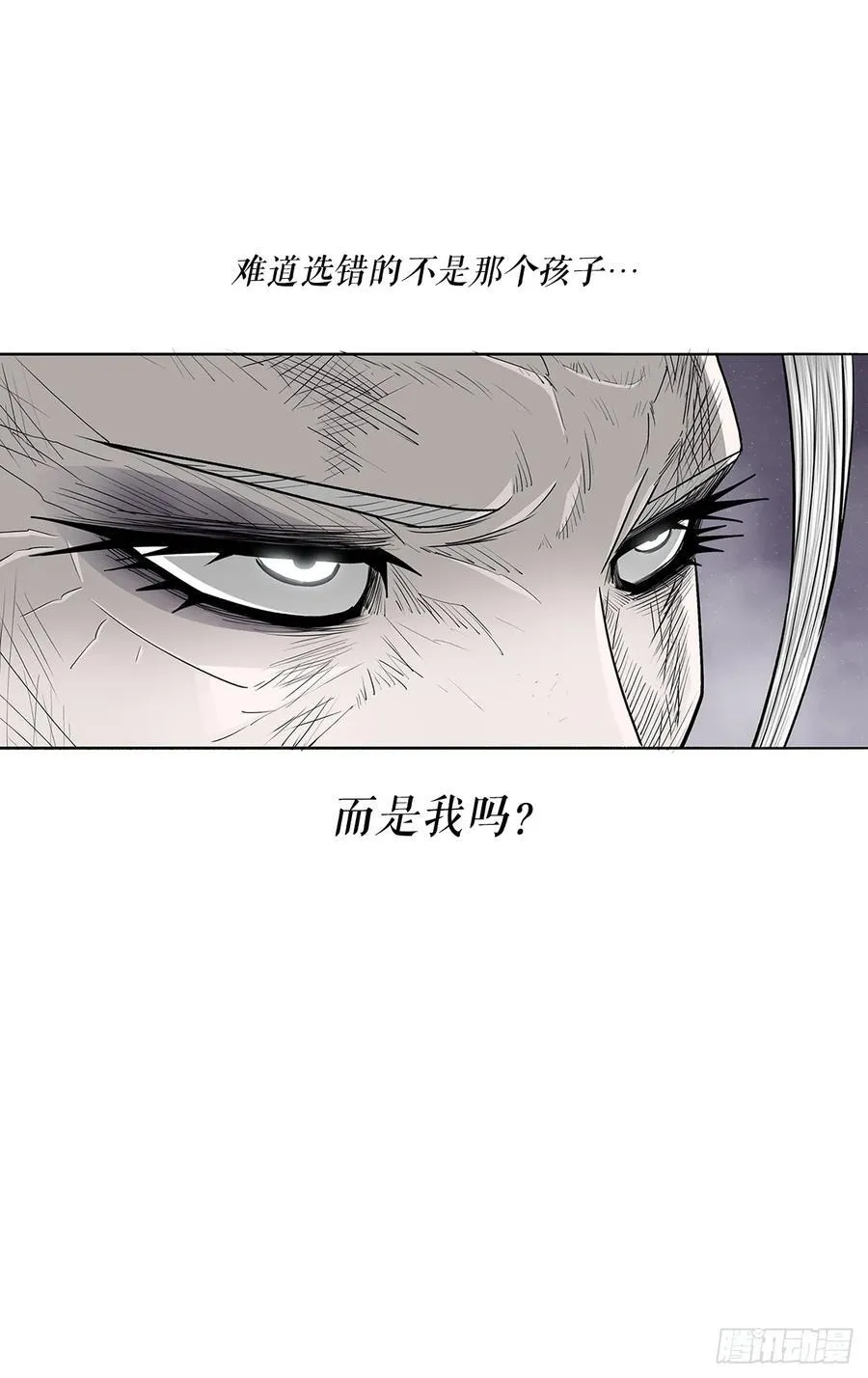189.师徒断缘 第32页