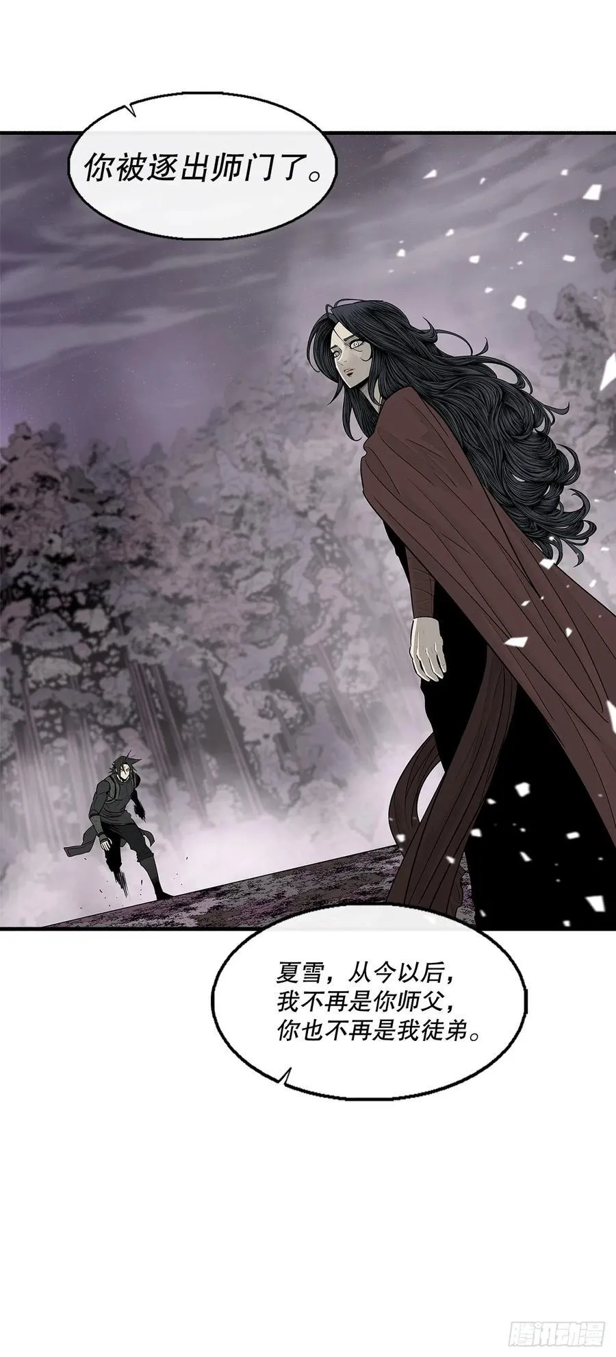 189.师徒断缘 第33页