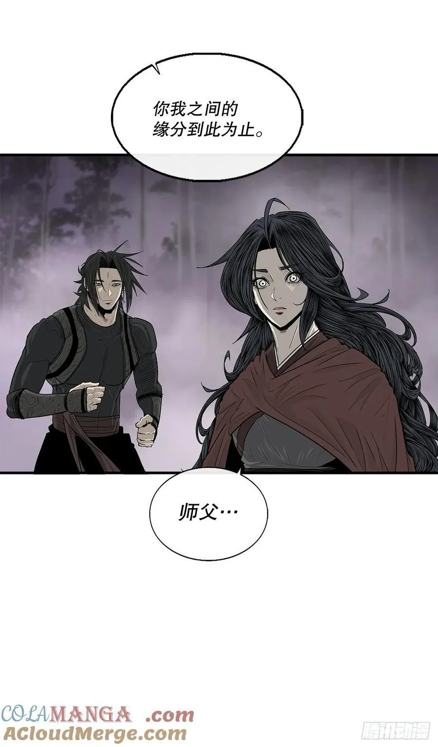 189.师徒断缘 第34页